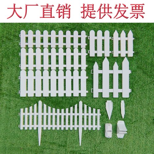 塑料栅栏室内白色栅栏幼儿园围栏植物小围栏阳台栅栏户外小篱笆