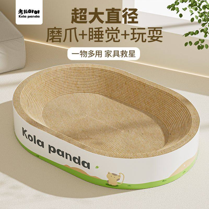 考拉胖胖猫抓板窝猫窝一体耐抓耐磨不掉屑猫爪板瓦楞纸盆猫咪玩具,宠物/宠物食品及用品,猫抓板,淘宝优惠券,粉丝福利购,淘宝优惠卷