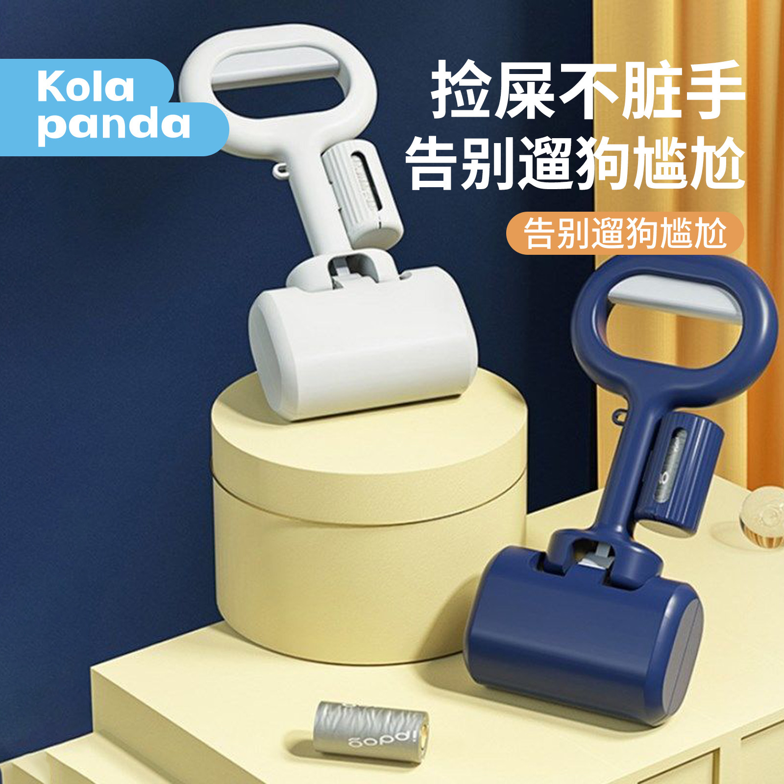 狗狗拾便器拾便袋铲屎神器图片