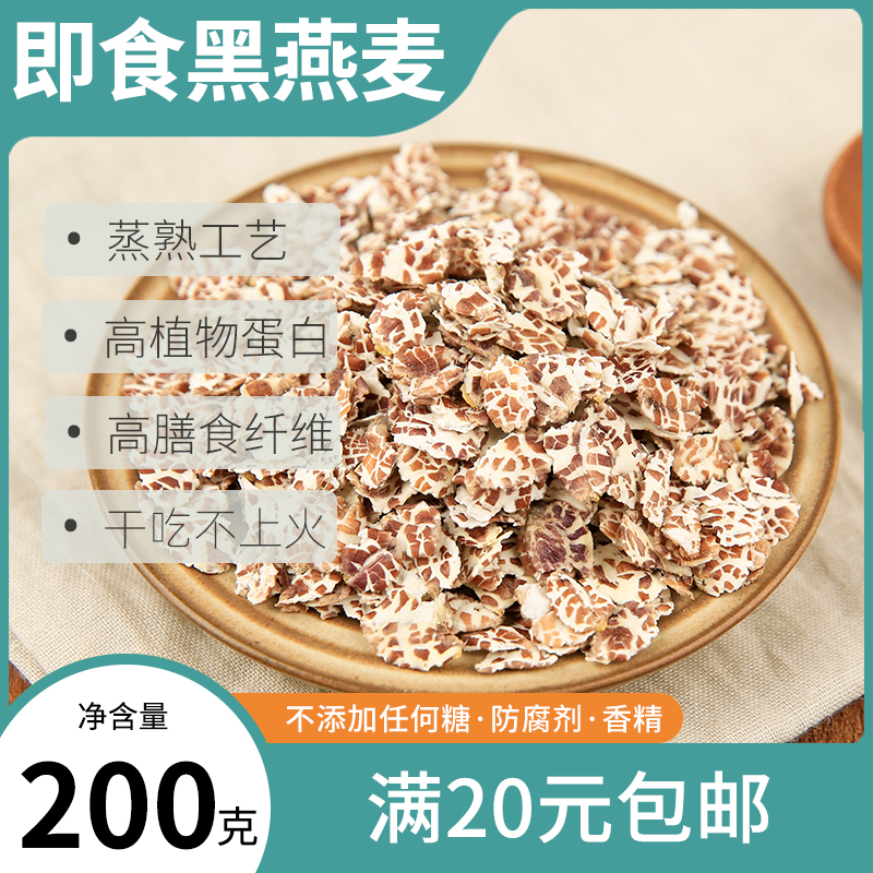 原味燕麦不加糖即食免煮低脂粗粮