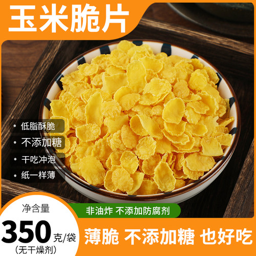 玉米片锅巴零食大袋低脂非油炸