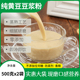 吉根纯黄豆豆浆粉原味无添加不加糖现磨口感早餐家用豆浆粉500gx2
