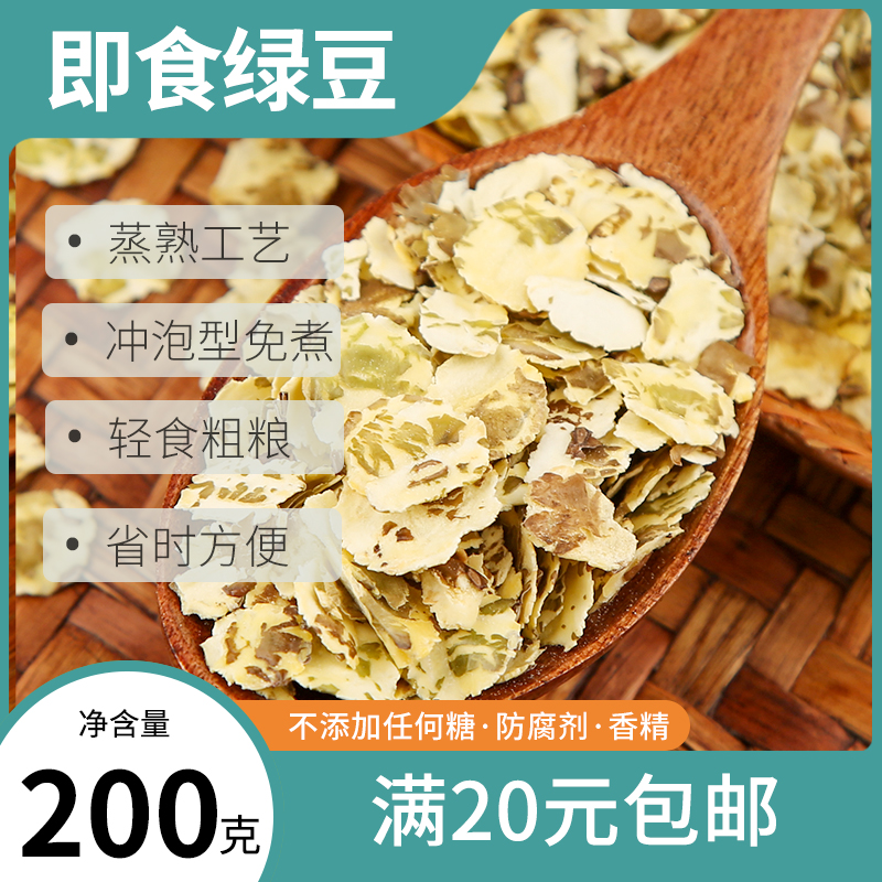 吉根熟绿豆即食易出沙新货大粒