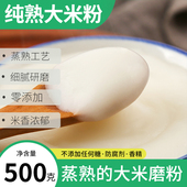 纯熟大米粉米糊高碳水中老年人成人营养米糊健身早餐代餐大人米糊