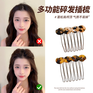 高颅顶发梳插梳醋酸前额碎发夹刘海夹公主头蓬松倒插梳子发卡头饰