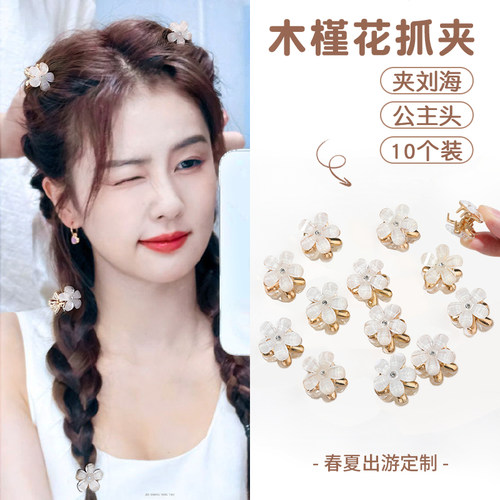 小抓夹合金日韩水钻山茶花