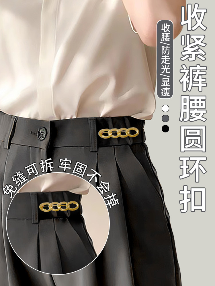 裤腰收紧神器裤子大小西裤腰围改小免缝扣牛仔裤连衣裙收腰调节扣