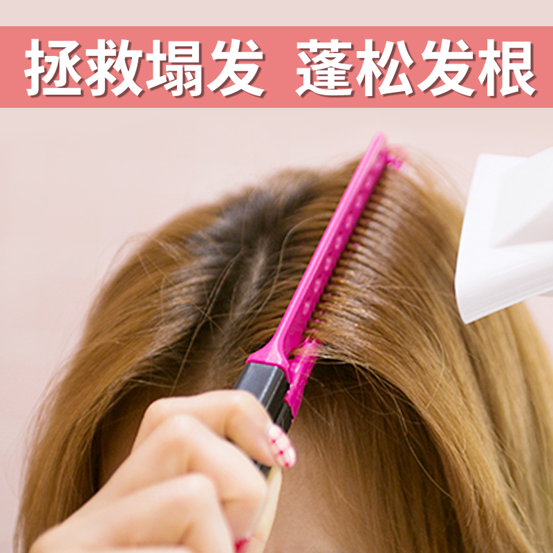 蓬松高颅顶神器发根蓬松梳直发梳