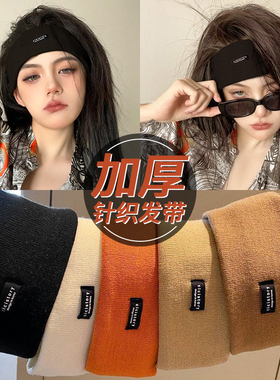 针织发带运动束发带冬季发箍头套外出女款秋冬护额头保暖毛线头巾