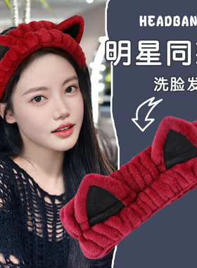 发箍女生敷面膜专用束发带2025新款头饰洗脸发带简约可爱头箍发卡