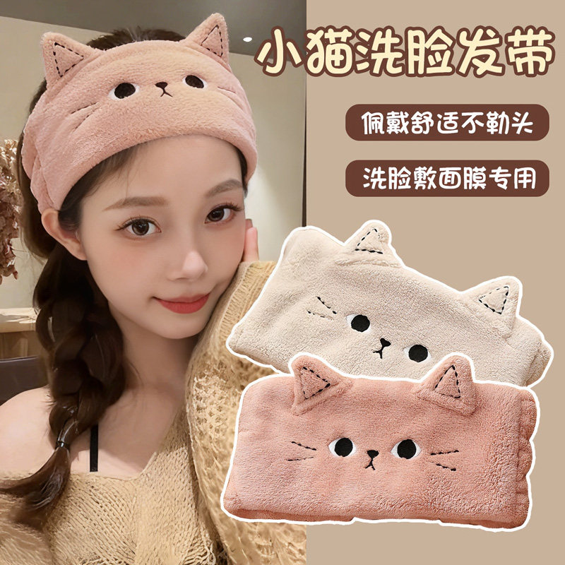可爱洗脸的发箍女2026新款发带秋冬束发带头箍化妆敷面膜专用头饰,家庭/个人清洁工具,束发带,淘宝优惠券,粉丝福利购,淘宝优惠卷