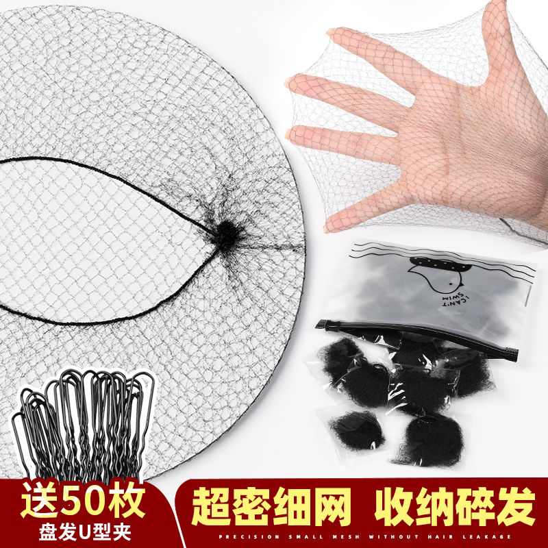 隐形加密发网空乘盘头发