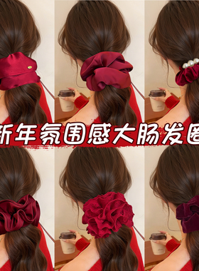 红色大号真丝大肠发圈头绳女2026新款丸子头发绳气质头花新年发饰