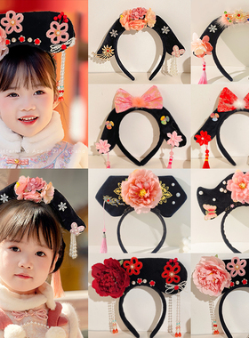 新年头饰儿童格格发箍古装汉服发饰宫廷风女童旗头可爱发卡头箍