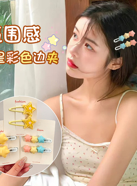 可爱黄色星星小发夹女2025新款鸭嘴夹发卡子侧边碎发头发夹子头饰