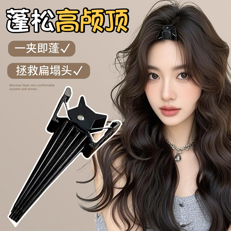 拯救扁塌头发根蓬松夹高颅顶神器
