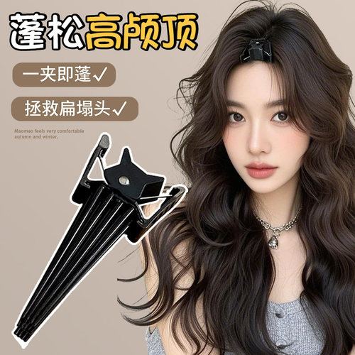 拯救扁塌头发根蓬松夹高颅顶神器
