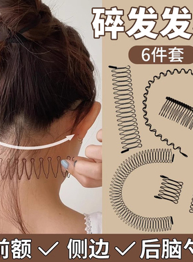 碎发神器女儿童发夹女2025新款后脑勺头饰小女孩毛发整理发卡发箍