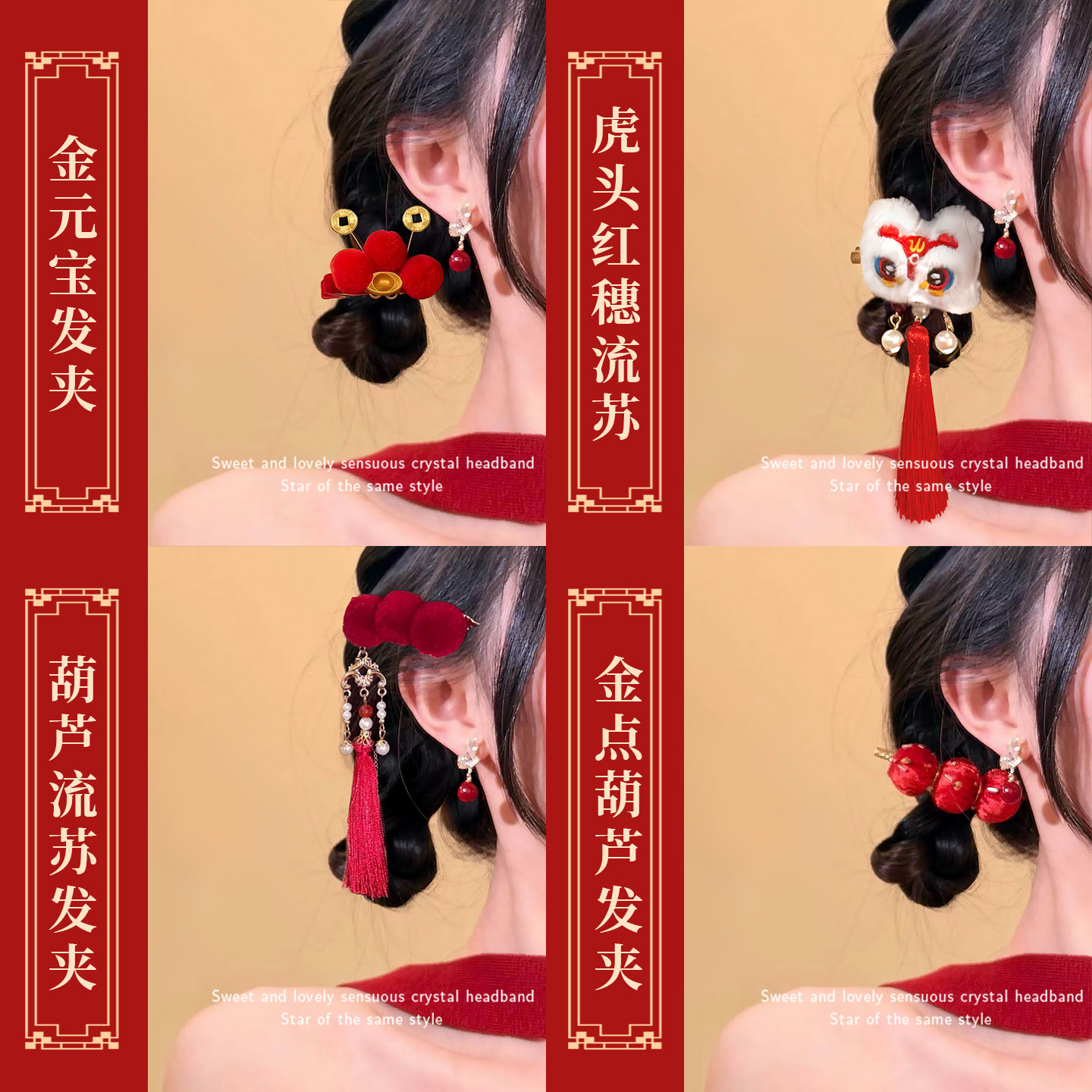 新年过年本命年马年红色发夹女2026新款高级感边夹侧边夹夹子头饰,饰品/流行首饰/时尚饰品新,发饰,淘宝优惠券,粉丝福利购,淘宝优惠卷