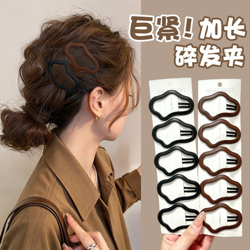 皮质镂空云朵发夹！！碎发整理