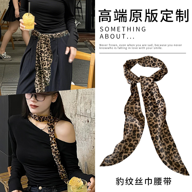 甜酷风丝巾腰带豹纹裤带腰间配饰