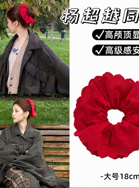 杨超越同款红色蕾丝大肠发圈法式复古超大号头花发绳丸子头盘发饰