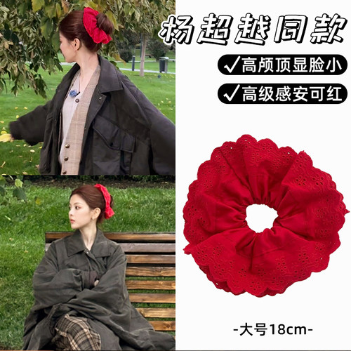 杨超越同款红色蕾丝大肠发圈