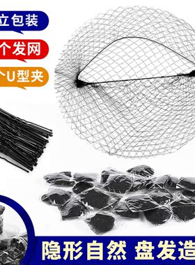 空姐发网女舞蹈拉丁舞考级隐形空乘盘头发网兜丸子头神器儿童网套