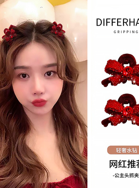 公主头蝴蝶结抓夹小号刘海夹女前额侧边红色新年发夹发卡夹子头饰