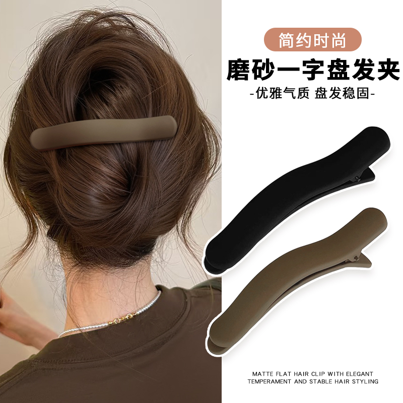 磨砂鸭嘴夹，气质优雅，外出百搭