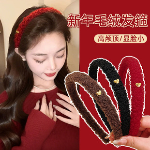 新年红色羊羔毛绒爱心发箍女高颅顶头箍洗脸日常外戴压发发卡头饰