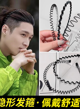 男士发箍男洗脸运动隐形头箍潮男生波浪发卡女发带男款发夹束发带
