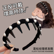 秋冬毛绒珍珠高颅顶波浪发箍女2025新款高级感细头箍洗脸头饰发卡