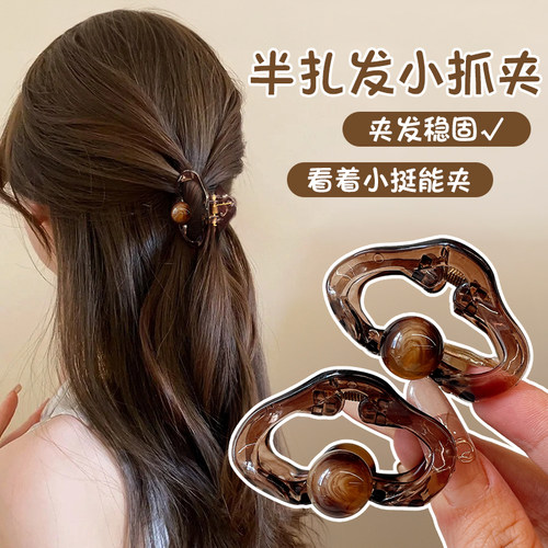 焦糖半扎发小抓夹女2026新款发量少鲨鱼夹子小号圆珠发夹头饰发卡 - 封面