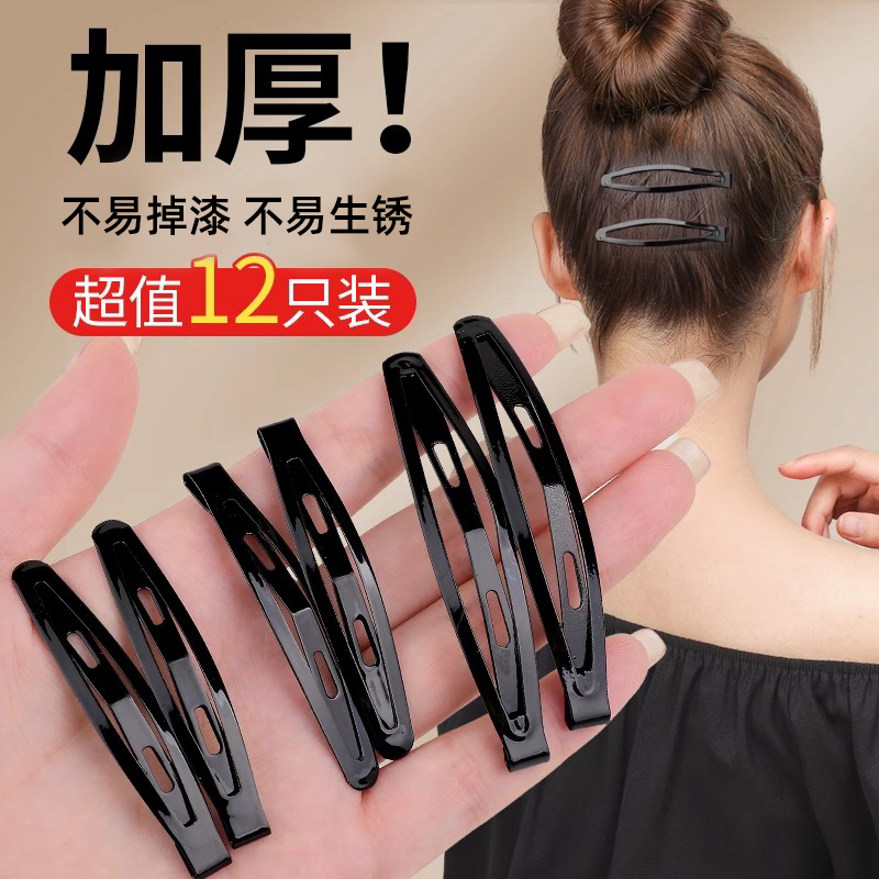 黑色碎发夹前额侧边刘海夹