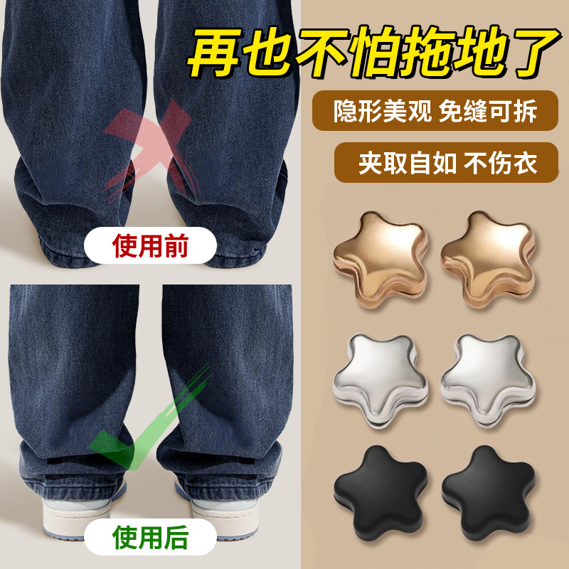 收腰磁吸固定夹，长改短神器！！