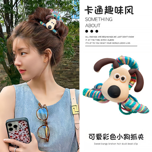 卡通可爱彩色毛线小狗抓夹