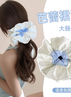 芭蕾风白色大肠发圈橡皮筋扎头发女法式缎面丸子头发绳高级感头饰