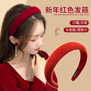 新年红色发箍女款 发卡头饰发饰 高颅顶高级感压发洗脸头箍2025新款