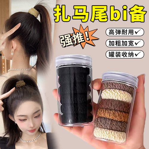 罐装发绳高弹力耐用皮筋