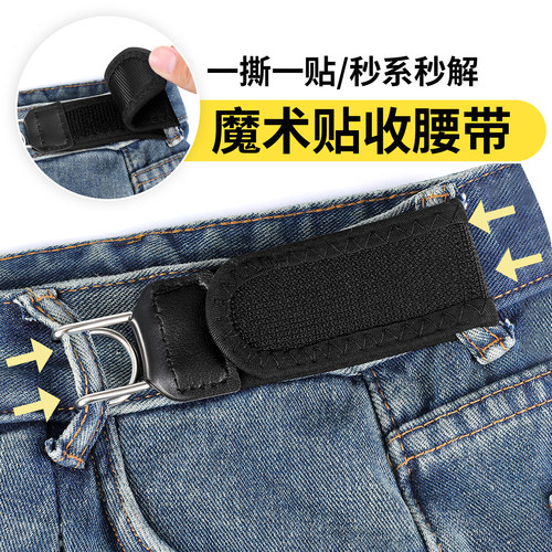 无扣懒人腰带魔术贴扣男女便携可调节松紧铁钩款无痕免系神器腰扣