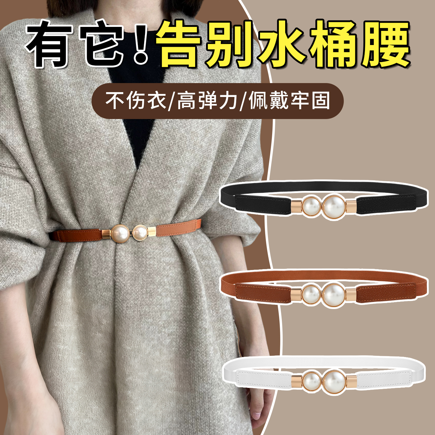 大衣腰带毛衣细皮弹力卡扣