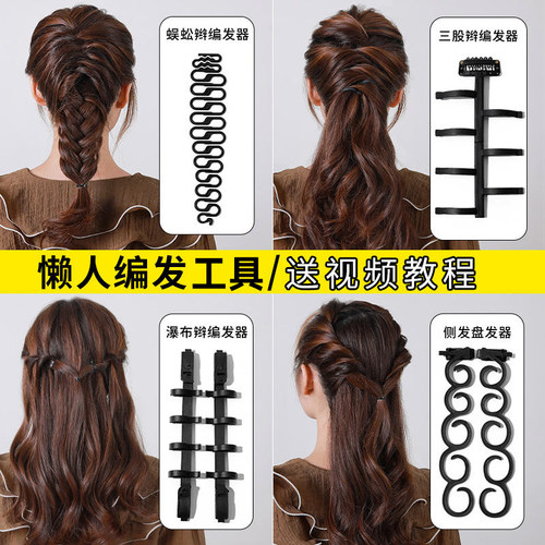 神器造型美发工具鱼骨辫编发器