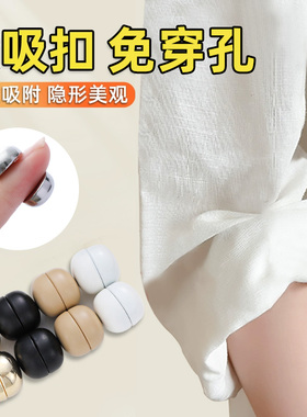 磁吸衬衫袖子磁吸扣挽袖口固定防掉衣服下摆收紧t恤衬衣改短神器