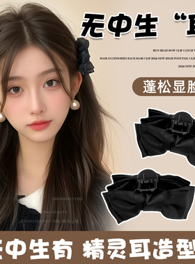 黑色蝴蝶结精灵耳小抓夹女公主头发夹显脸小发卡耳后侧边夹子头饰