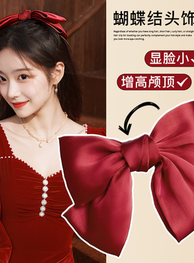红色大蝴蝶结弹簧夹半扎发发夹女高级感顶夹鸭嘴夹后脑勺发卡头饰