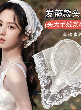 白色蕾丝头巾发箍女士夏季三角巾法式田园风复古丝巾周也同款发饰