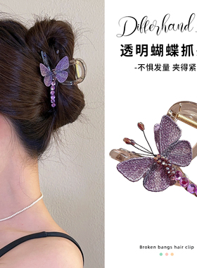 优雅紫色刺绣蝴蝶抓夹后脑勺女士气质水钻发夹盘发鲨鱼夹中号头饰