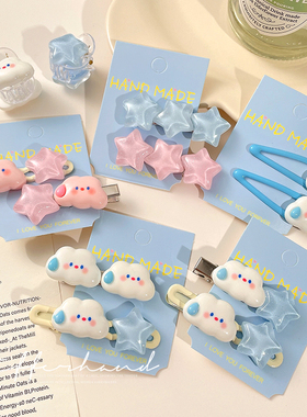 可爱云朵星星发夹女刘海前额边夹侧边碎发夹子2025新款后脑勺发卡