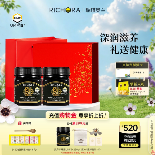 瑞琪奥兰麦卢卡蜂蜜礼盒UMF15+